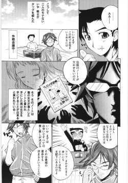 Page 161 of Moe Kyara Sama