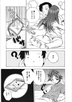 Page 173 of Moe Kyara Sama