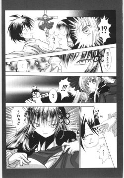 Page 25 of Moe Kyara Sama