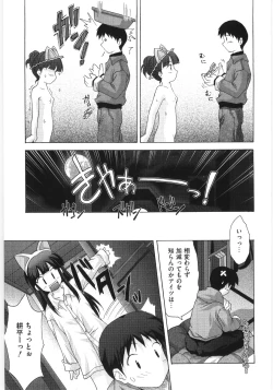 Page 53 of Moe Kyara Sama
