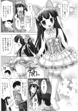 Page 55 of Moe Kyara Sama