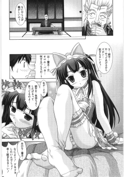 Page 57 of Moe Kyara Sama