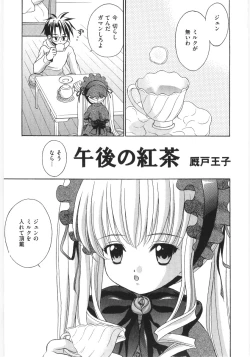 Page 5 of Moe Kyara Sama