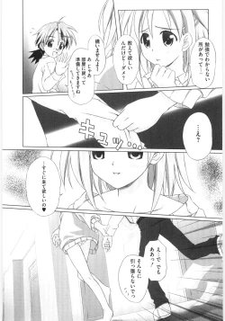 Page 80 of Moe Kyara Sama