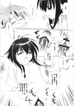 Page 91 of Moe Kyara Sama