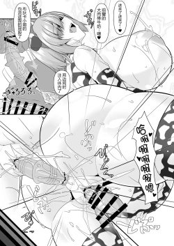 Page 38 of Nakute Nanakuse