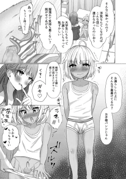 Page 125 of o kasu yuetsu