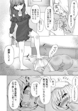 Page 126 of o kasu yuetsu