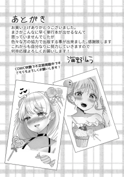 Page 209 of o kasu yuetsu