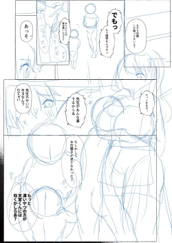 Page 224 of o kasu yuetsu