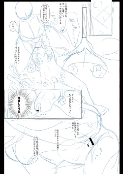 Page 226 of o kasu yuetsu