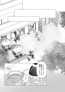 Page 45 of o kasu yuetsu