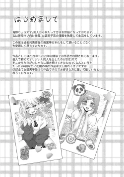 Page 48 of o kasu yuetsu