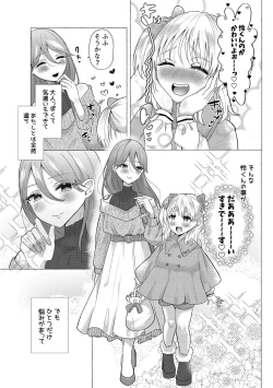 Page 4 of o kasu yuetsu