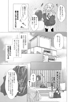 Page 51 of o kasu yuetsu