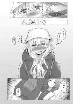 Page 66 of o kasu yuetsu