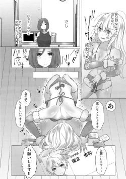 Page 68 of o kasu yuetsu