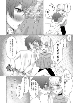 Page 84 of o kasu yuetsu