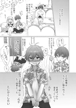 Page 93 of o kasu yuetsu