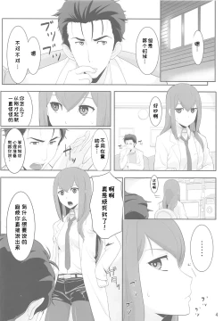 Page 3 of Niritsu Haihan no Cloning【Aya个人汉化】