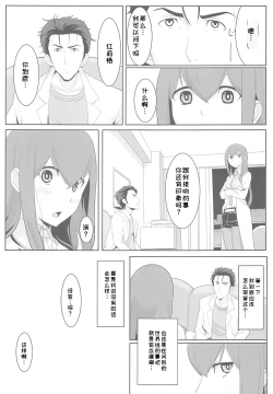 Page 4 of Niritsu Haihan no Cloning【Aya个人汉化】