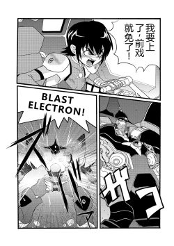 Page 10 of 弾道メカ ザンスカッド 第1話