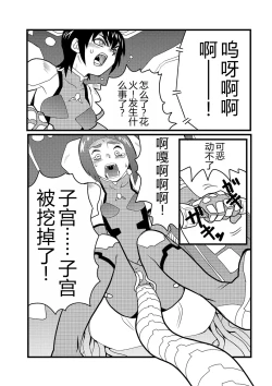 Page 16 of 弾道メカ ザンスカッド 第1話