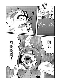 Page 24 of 弾道メカ ザンスカッド 第1話