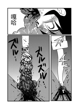 Page 18 of 弾道メカ ザンスカッド 第2話