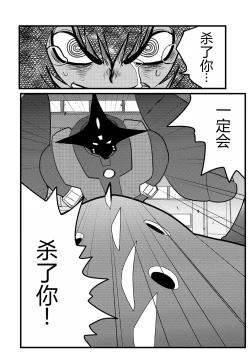 Page 23 of 弾道メカ ザンスカッド 第2話