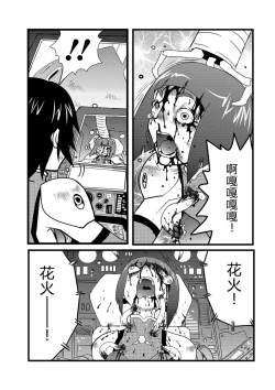 Page 4 of 弾道メカ ザンスカッド 第2話