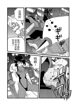 Page 6 of 弾道メカ ザンスカッド 第2話