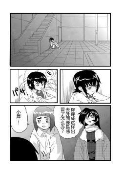 Page 7 of 弾道メカ ザンスカッド 第3話