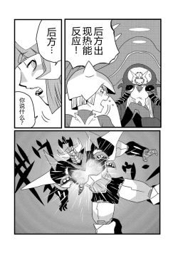 Page 5 of 弾道メカ ザンスカッド 最終話