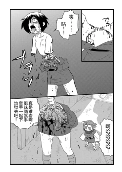 Page 21 of くノー血風帖