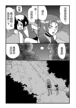 Page 4 of くノー血風帖