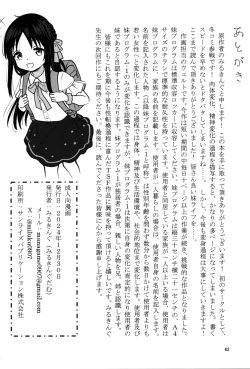 Page 62 of imōto puroguramu