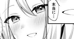 Page 1 of Onedari! Kanade-chan!