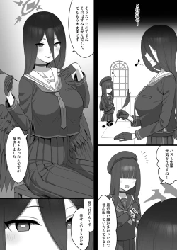 Page 10 of ハスミに催〇をかける話2