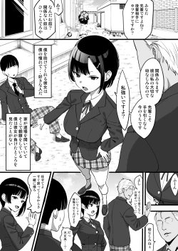 Page 1 of 僕を守ってくれた頼もしい幼なじみ、負ける