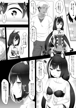 Page 2 of 寝取らせで興奮する主さまキャル編