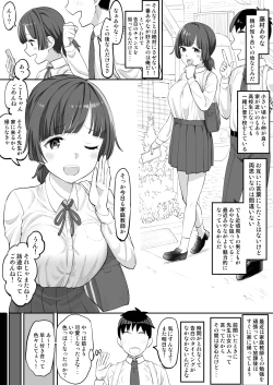 Page 1 of 幼なじみは寝取られてる