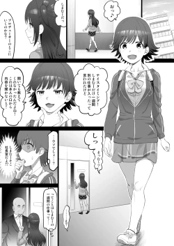 Page 1 of オナホアイドル ～未央始まり編～