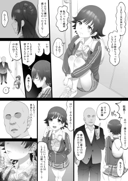 Page 3 of オナホアイドル ～未央始まり編～
