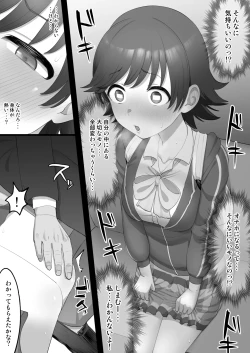 Page 7 of オナホアイドル ～未央始まり編～