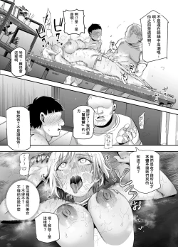 Page 25 of Baitosaki ga Cheat Massage-ya Datta Ken EX
