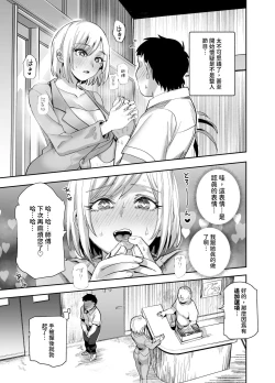 Page 27 of Baitosaki ga Cheat Massage-ya Datta Ken EX