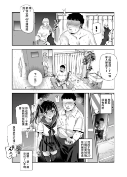 Page 40 of Baitosaki ga Cheat Massage-ya Datta Ken EX