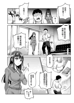 Page 42 of Baitosaki ga Cheat Massage-ya Datta Ken EX