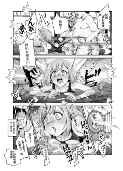 Page 50 of Baitosaki ga Cheat Massage-ya Datta Ken EX